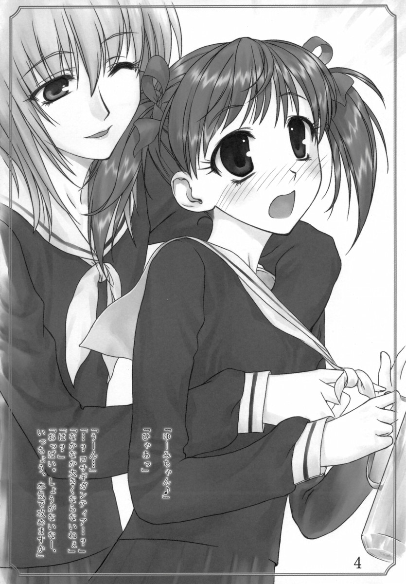 Maria-sama no niwa de page 3 full