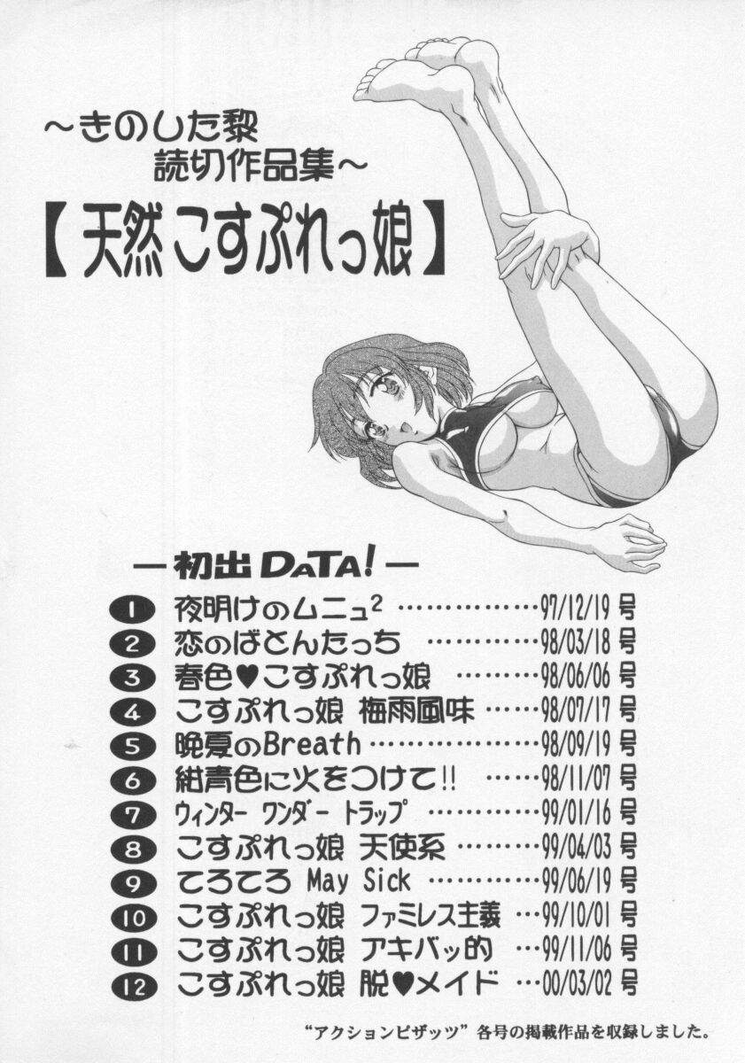 Tenen Cosprecco page 7 full