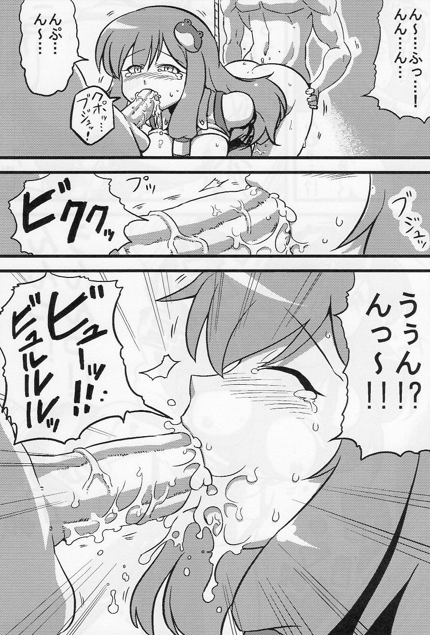 Kanako-sama Yume Mousou page 10 full