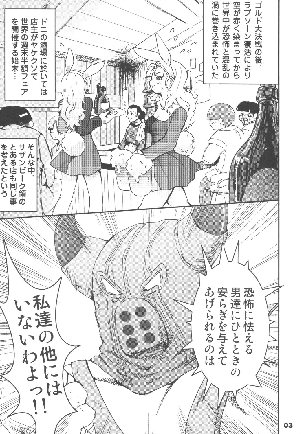 Himegimi ni Shukufuku wo page 2 full