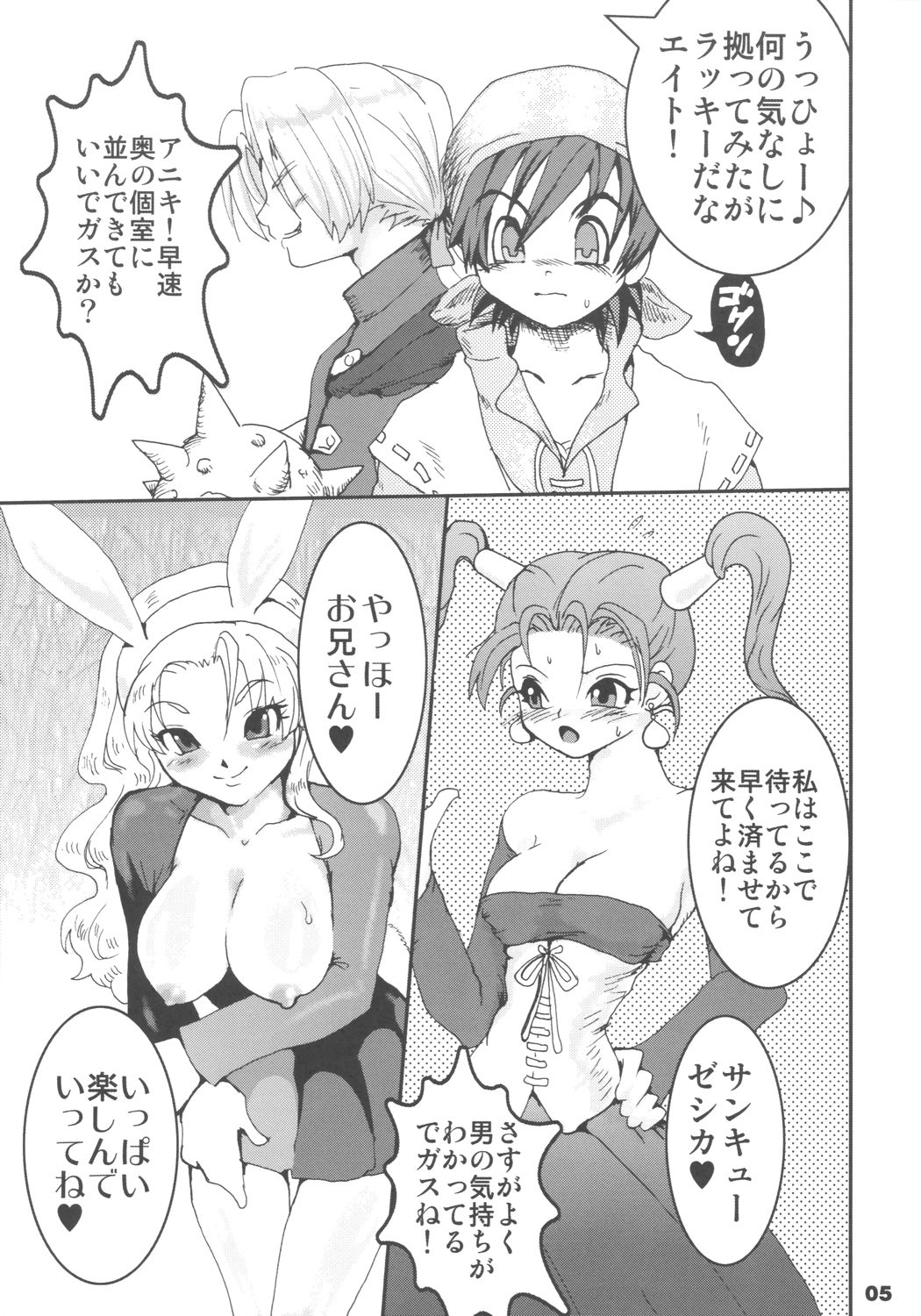 Himegimi ni Shukufuku wo page 4 full