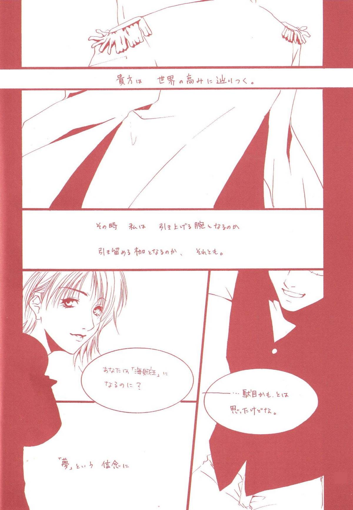 Margarita page 7 full