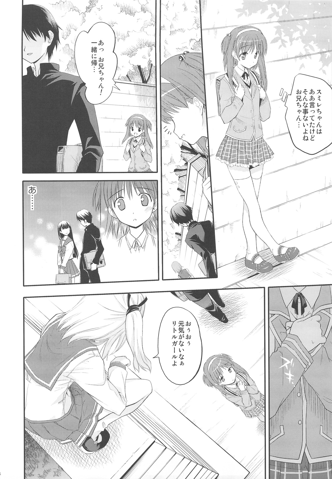Nyan Nyan Days page 3 full