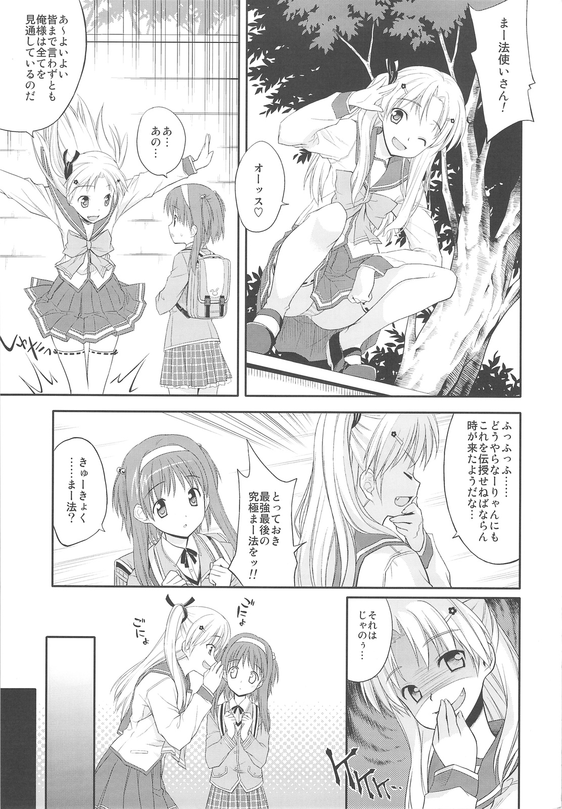 Nyan Nyan Days page 4 full