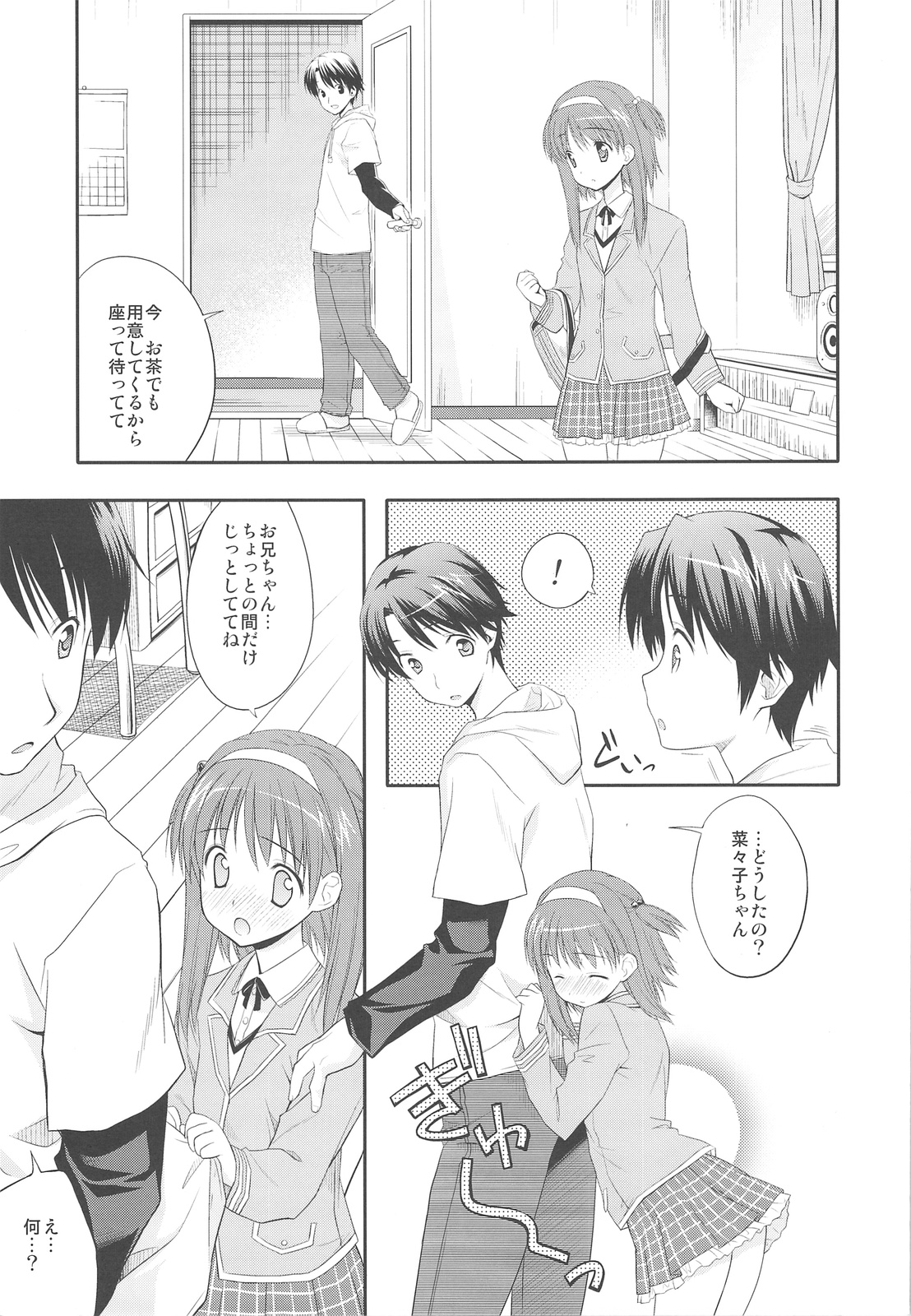 Nyan Nyan Days page 6 full