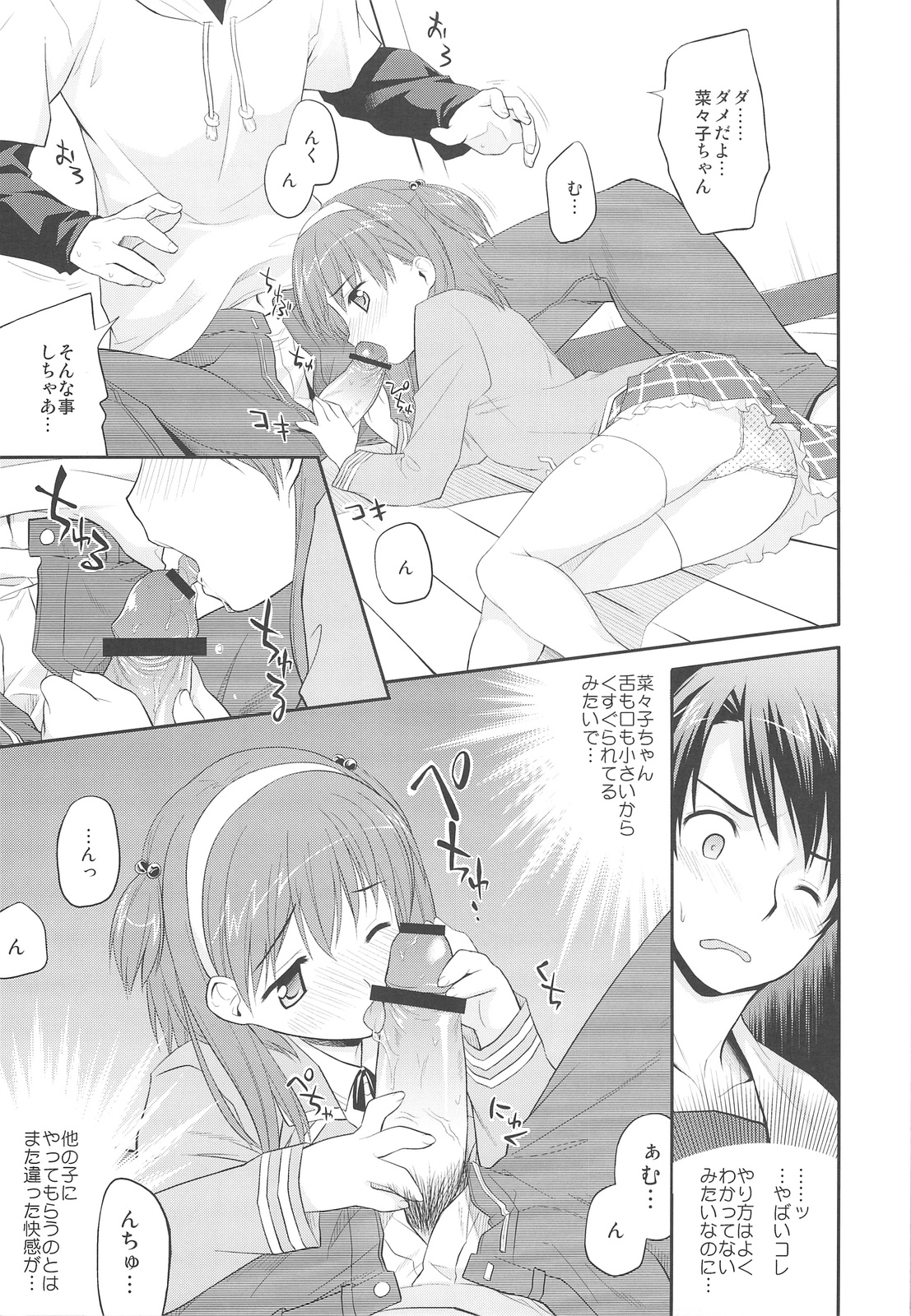 Nyan Nyan Days page 8 full