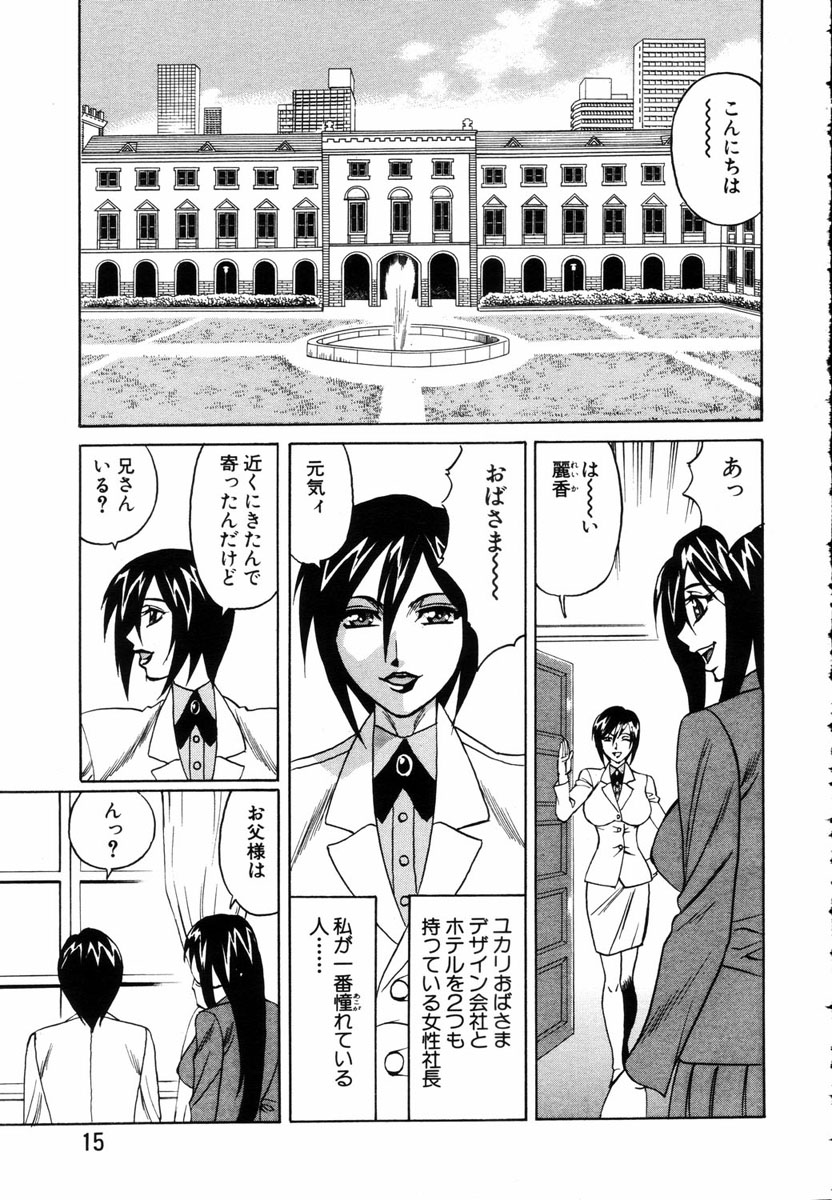 ANGEL Club 2004-07 page 9 full