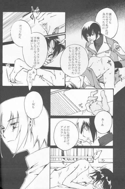 Orokashikute Kawaisouna page 8 full