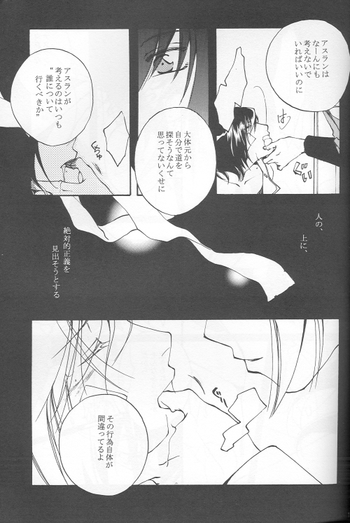 Orokashikute Kawaisouna page 9 full