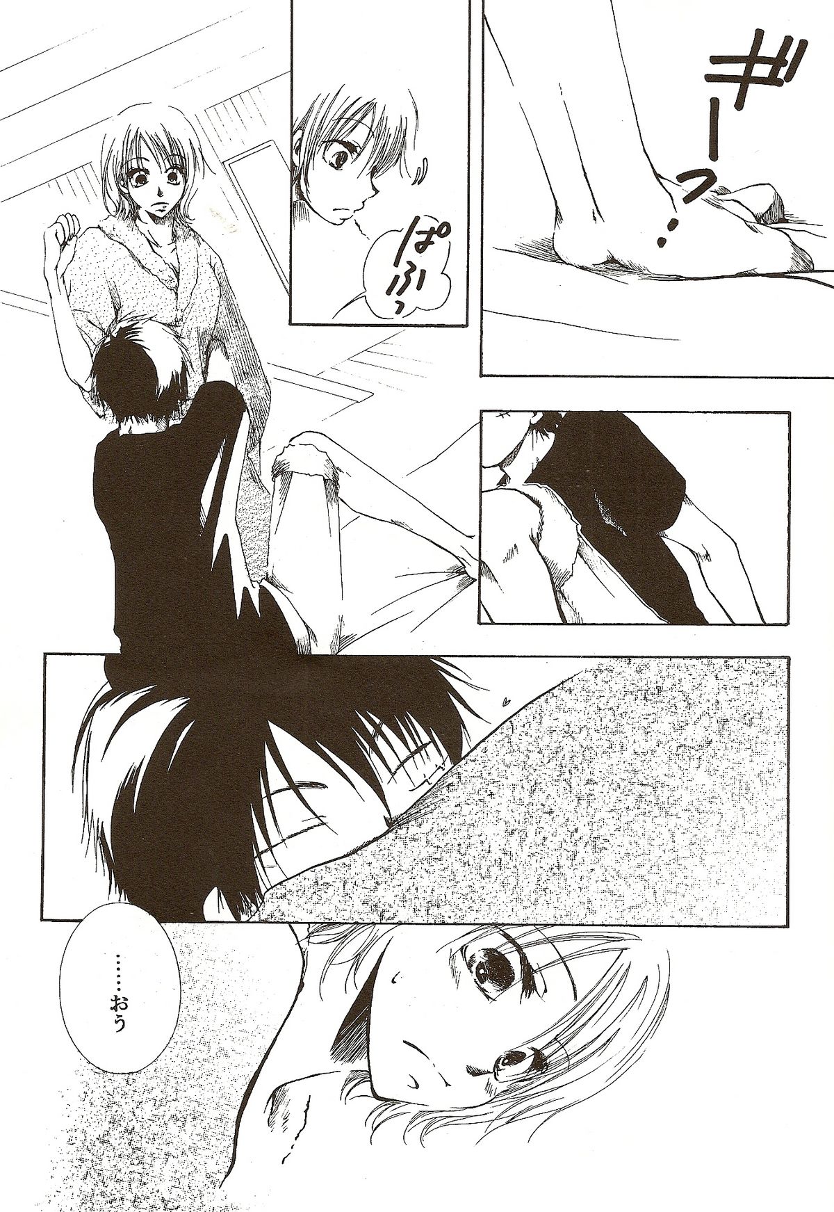 Hate Bad Communication page 10 full