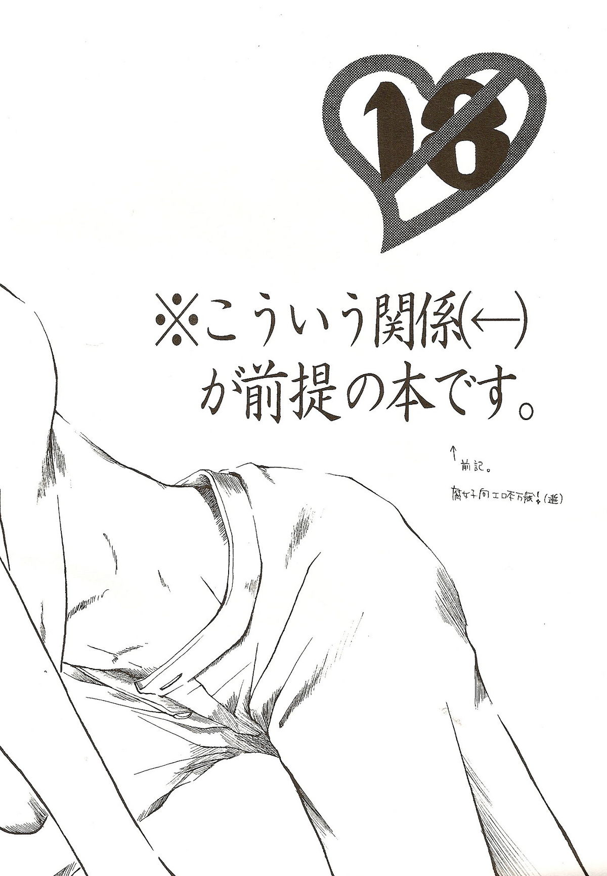 Hate Bad Communication page 3 full