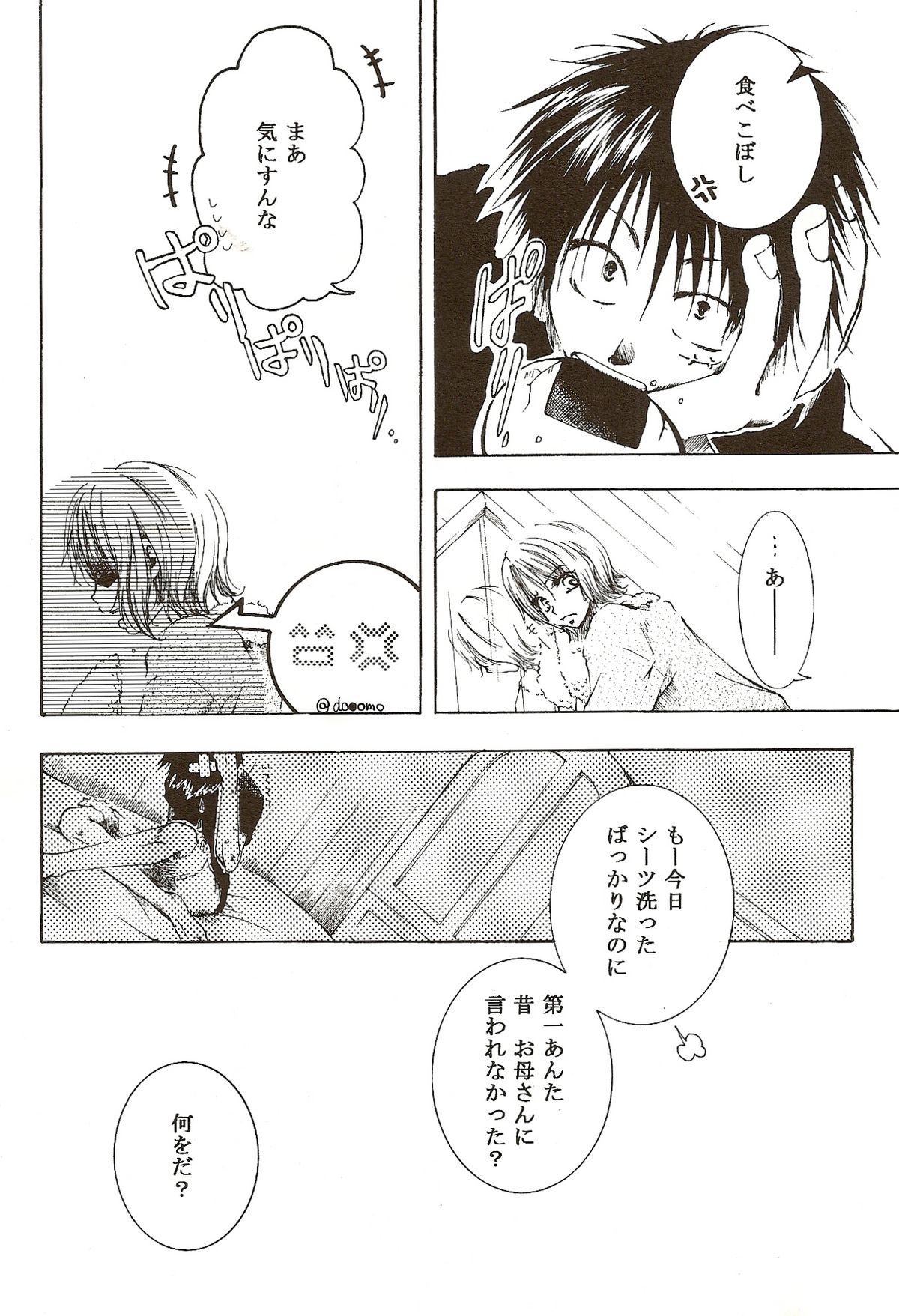 Hate Bad Communication page 6 full