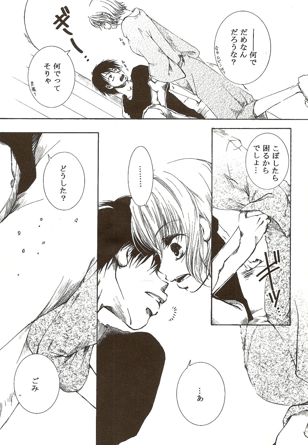 Hate Bad Communication page 8 full