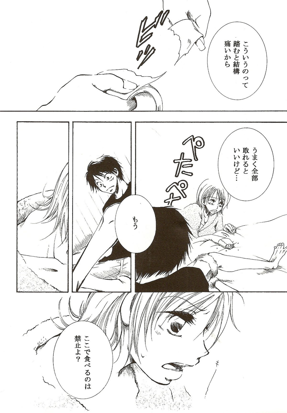 Hate Bad Communication page 9 full