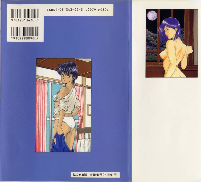 Kaze no Higashi no Tuki no Mori page 2 full