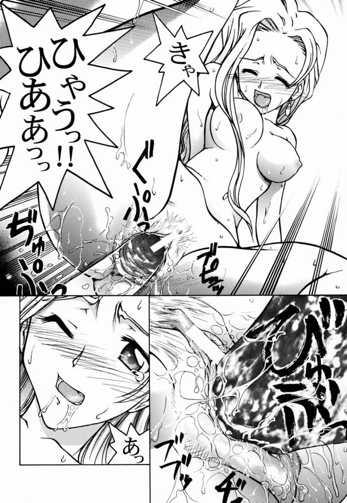 Sakura 3 Glycine page 3 full