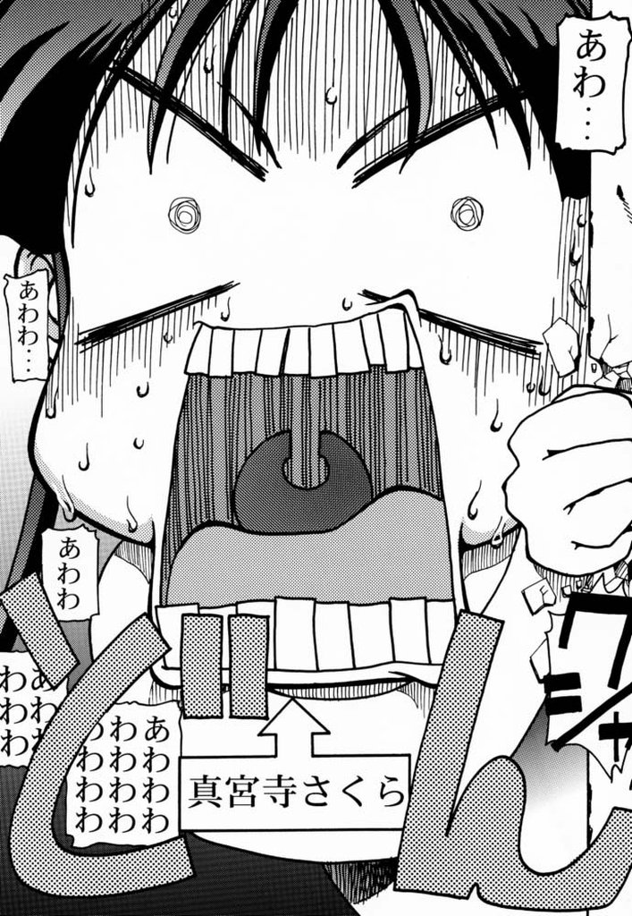 Sakura 3 Glycine page 8 full