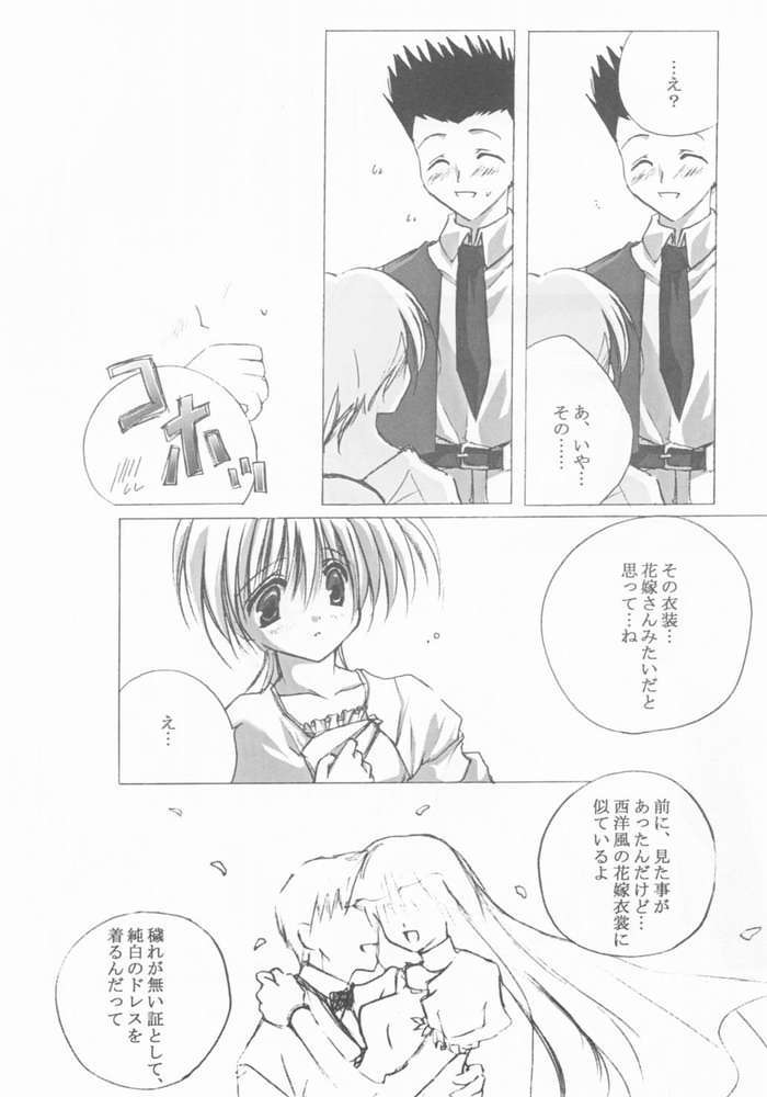 sorrowful page 8 full