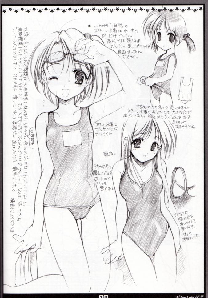 A Girl Has Many Costumes page 7 full