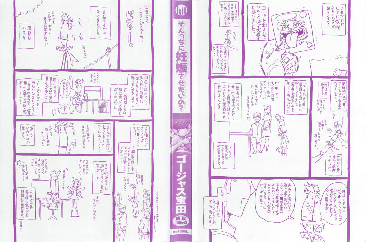 Sonnani Ninshin Sasetaino? page 3 full