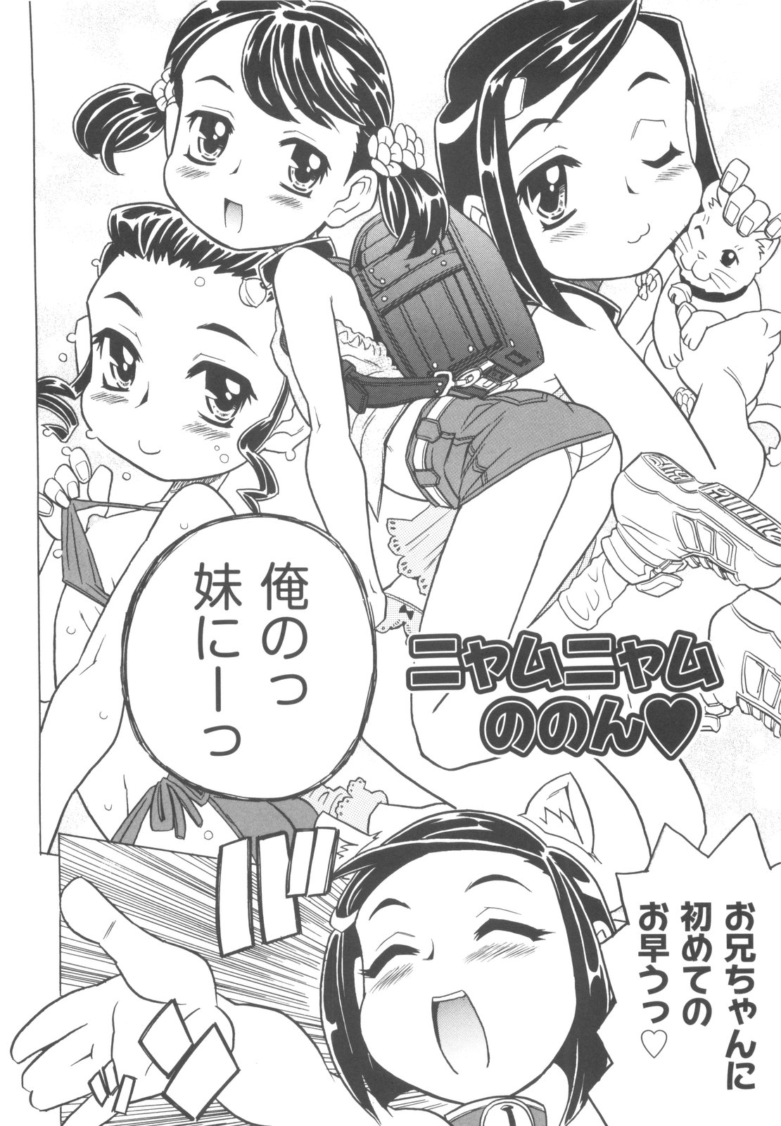 Sonnani Ninshin Sasetaino? page 7 full