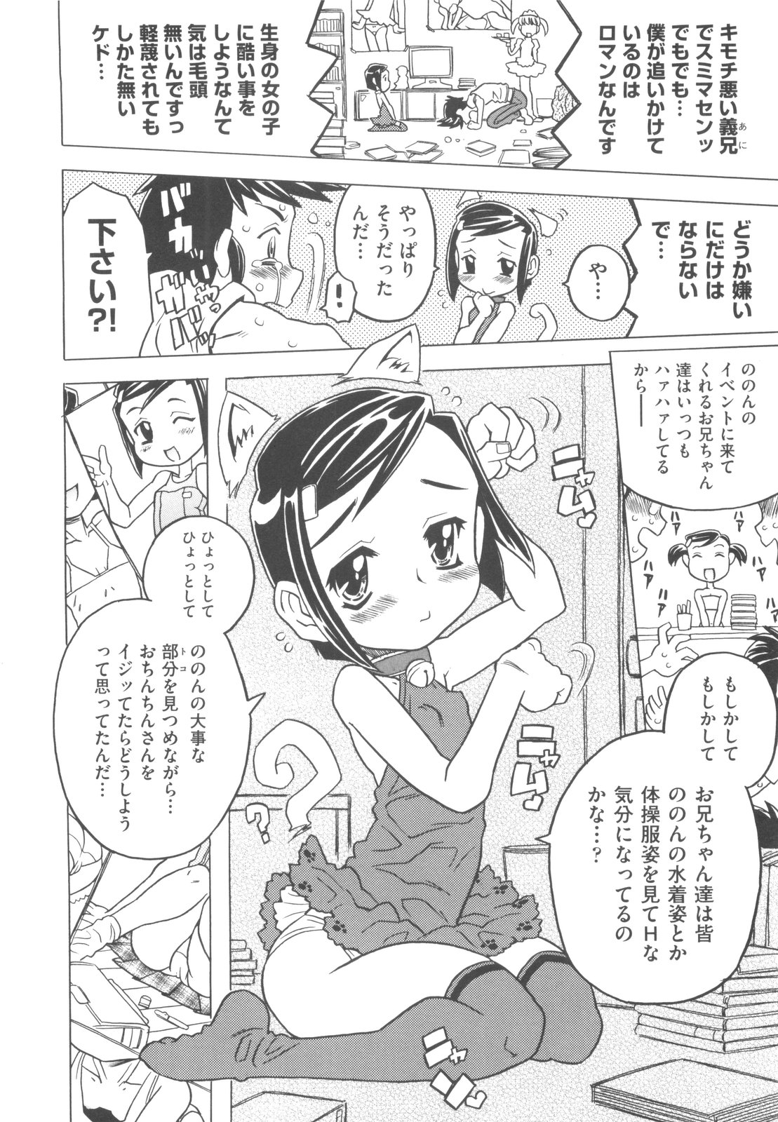 Sonnani Ninshin Sasetaino? page 9 full