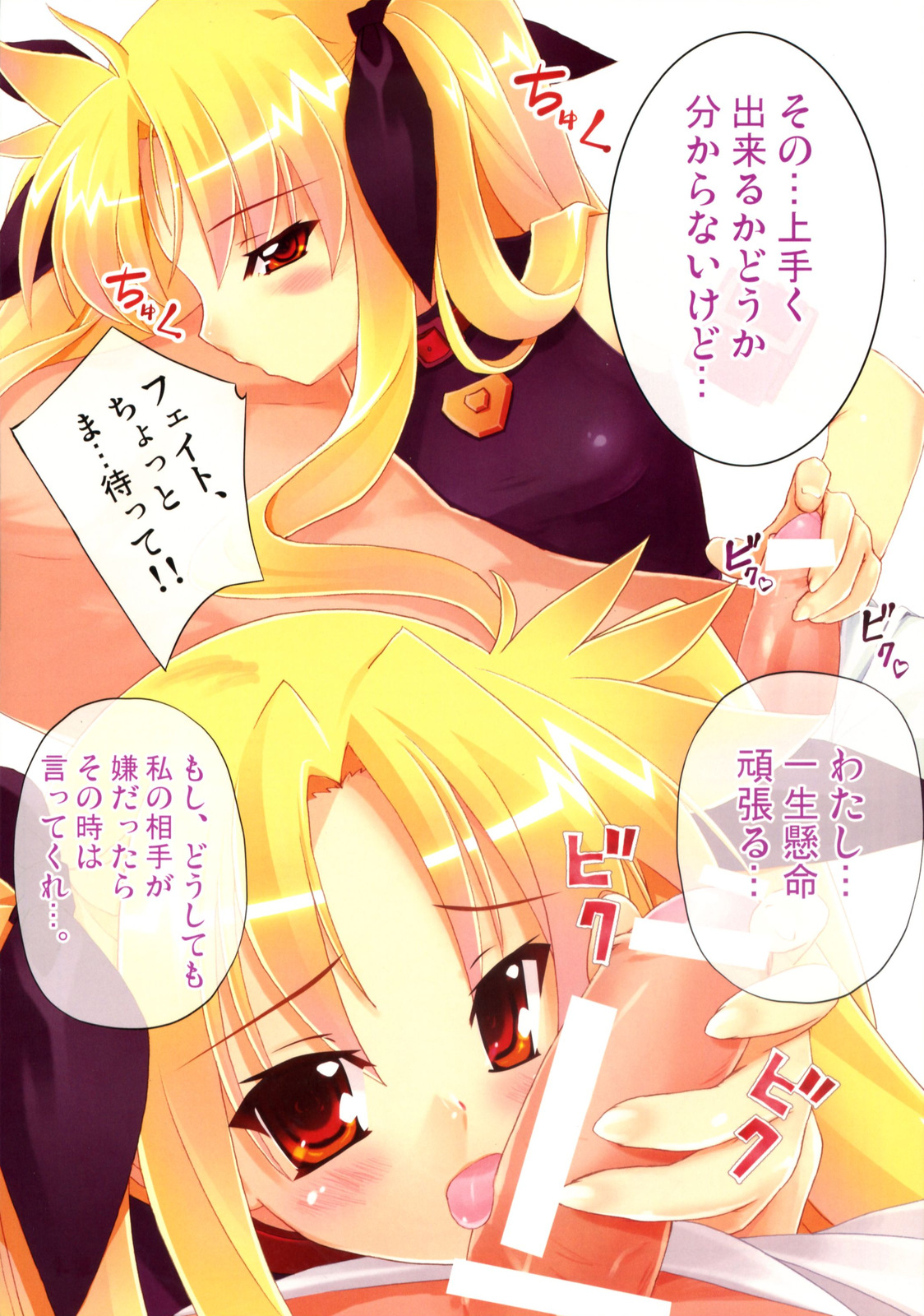Fate-san no Katei no Jijou page 5 full