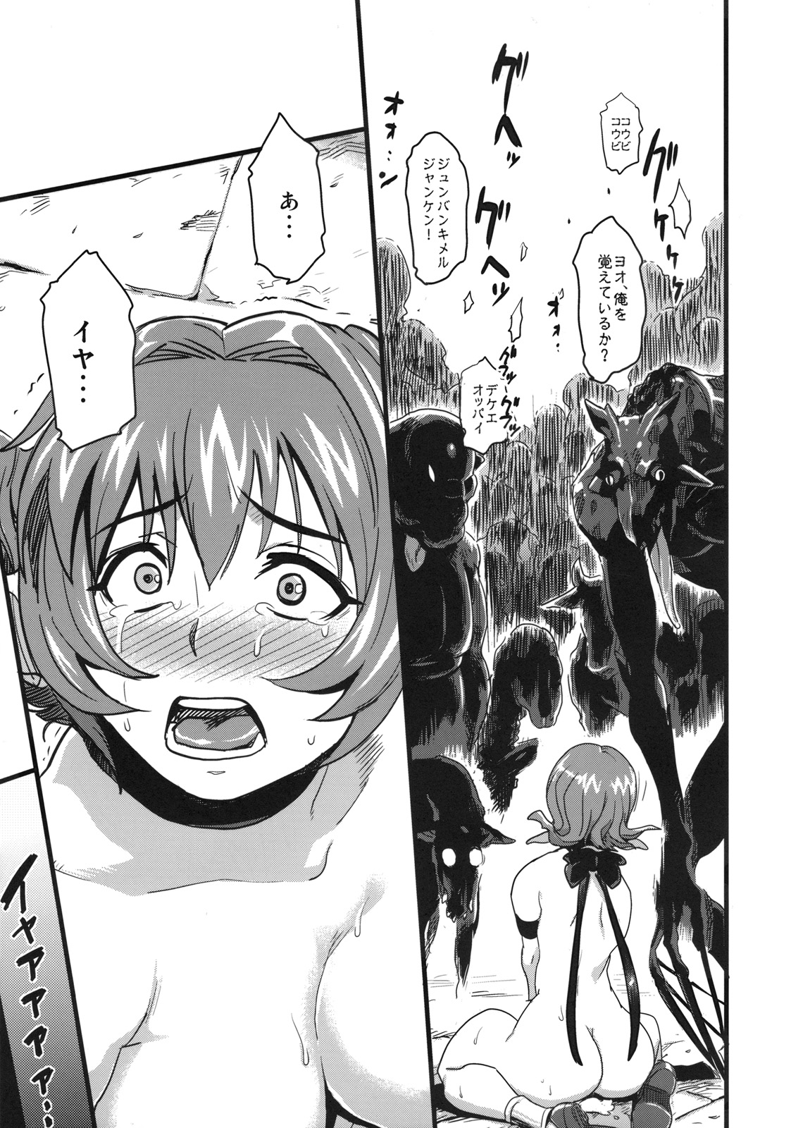 Shinsekai Taisei - Seikishi Kyousei Jutai- page 10 full