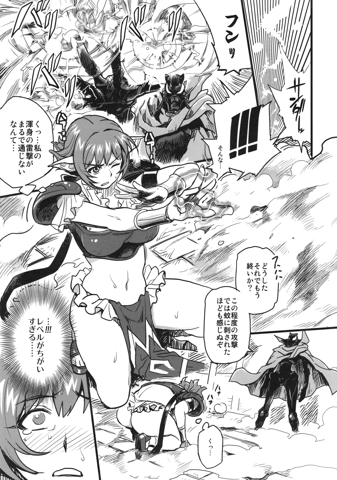 Shinsekai Taisei - Seikishi Kyousei Jutai- page 4 full