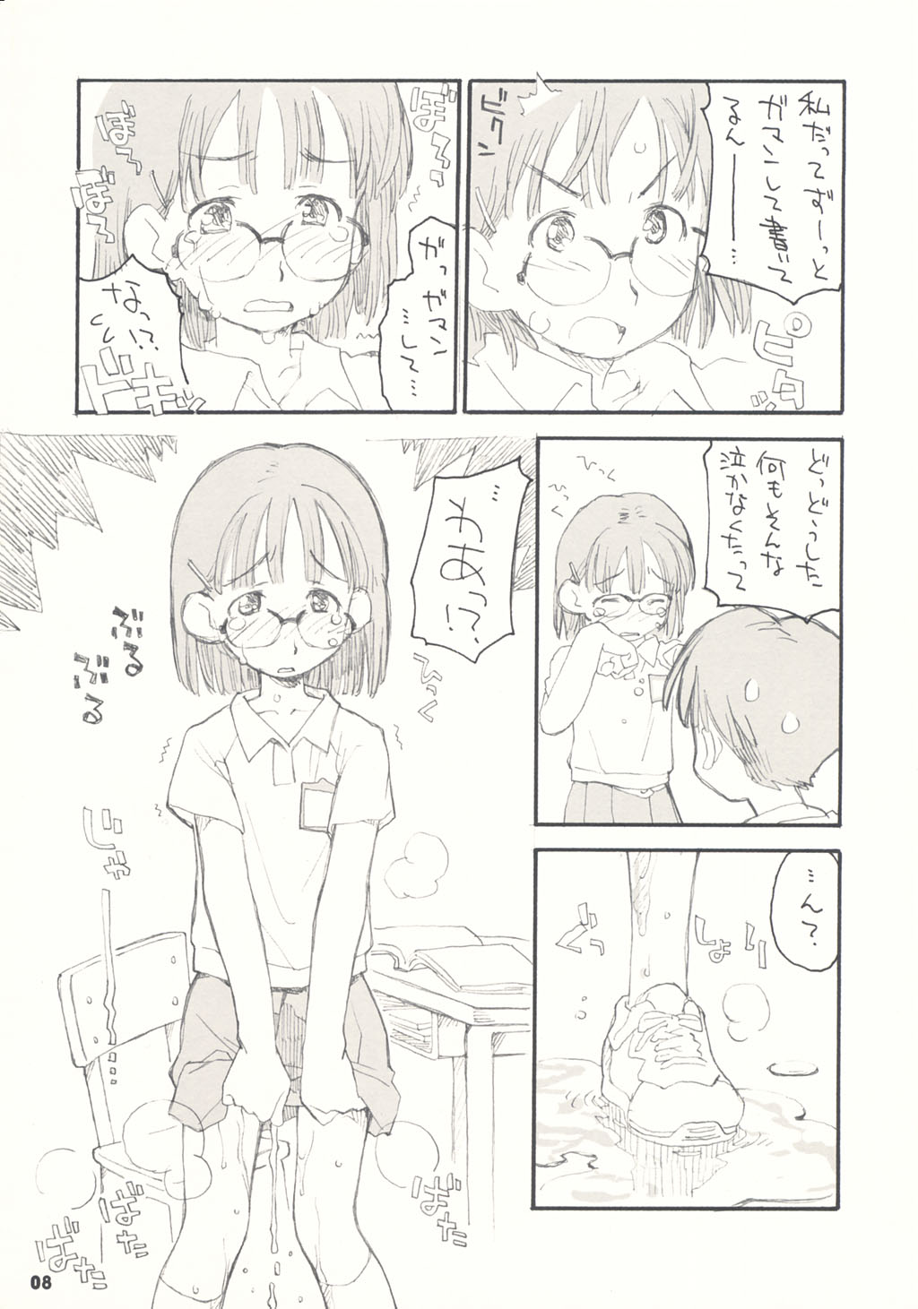 Tonari no Kimi 1-gakki page 9 full