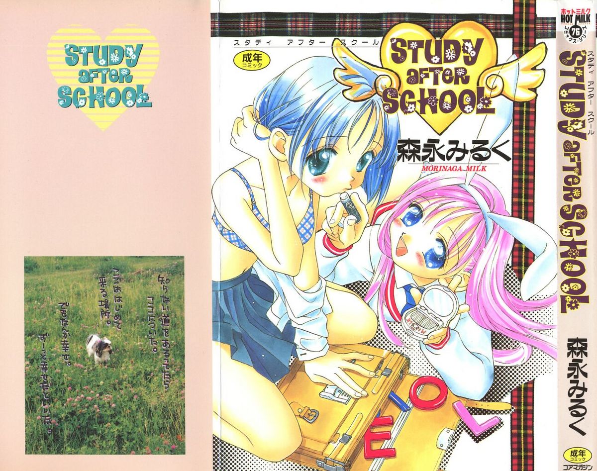 Study After School page 1 full