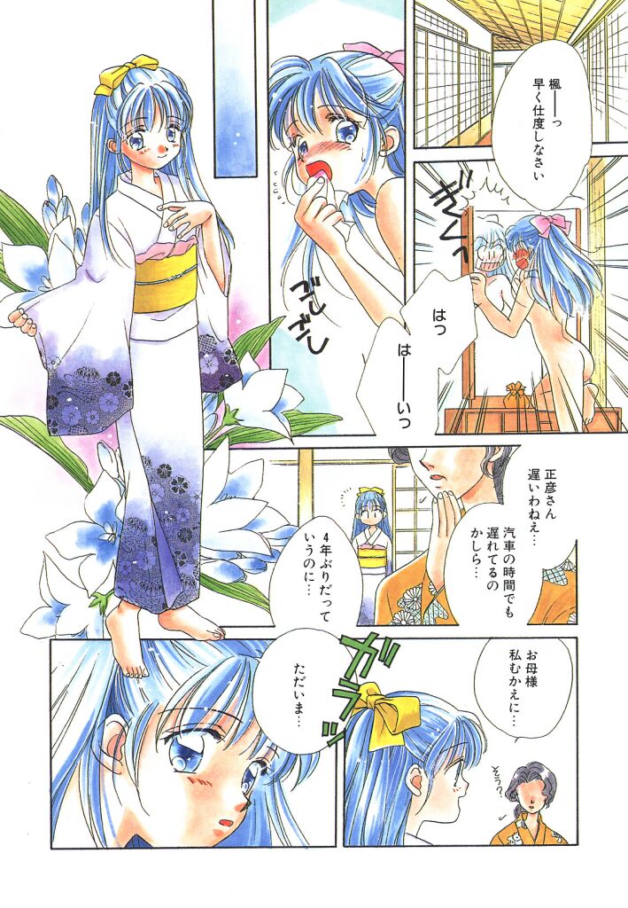 Study After School page 10 full