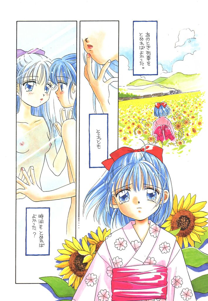 Study After School page 9 full