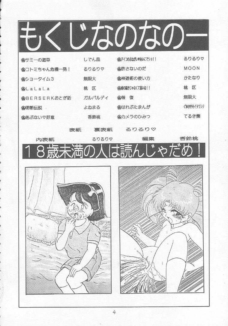 Lolikko LOVE 9 page 3 full