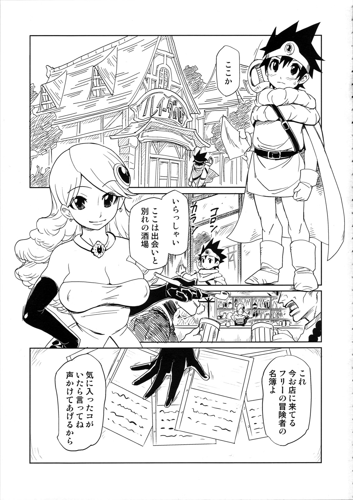 Bouken Shiyo! Junbigou page 3 full