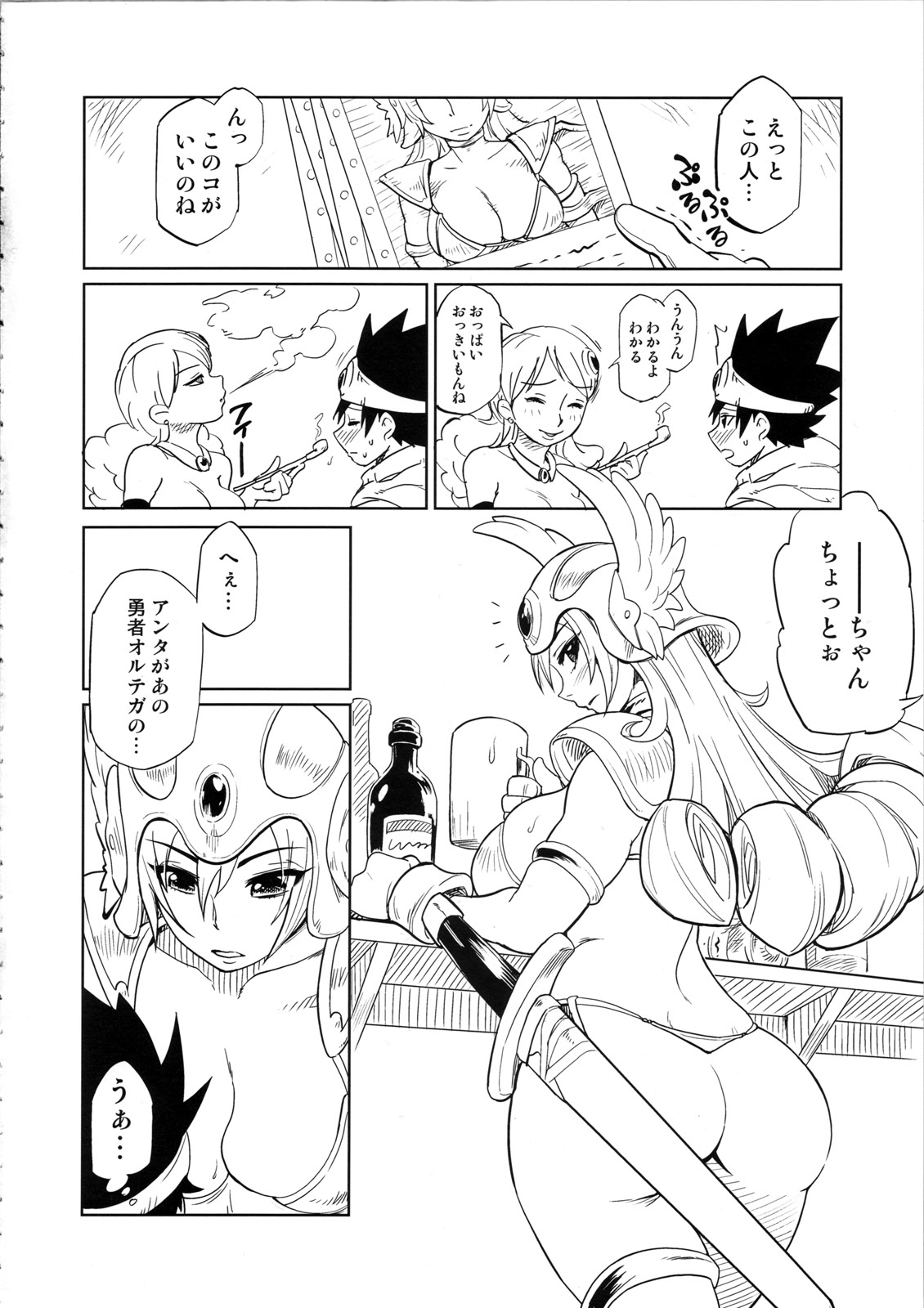 Bouken Shiyo! Junbigou page 4 full