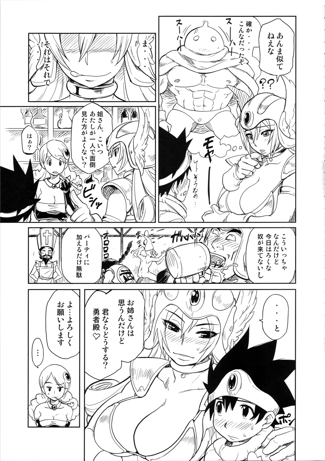 Bouken Shiyo! Junbigou page 5 full