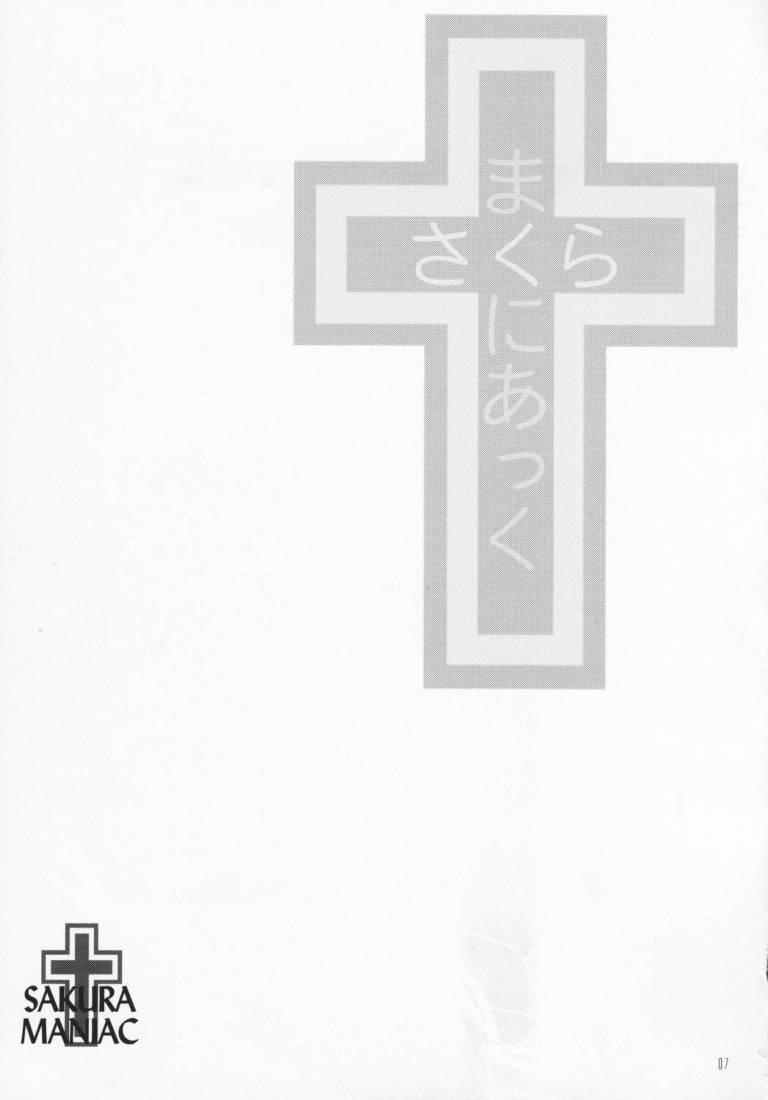 Sakura Maniac page 4 full