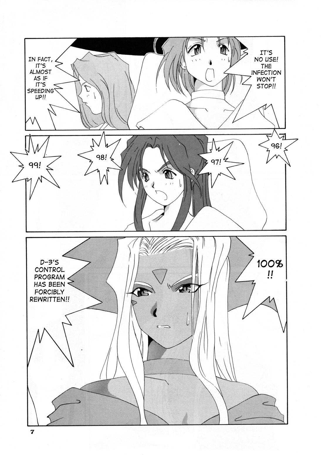 Nightmare of My Goddess Vol. 3 page 6 full