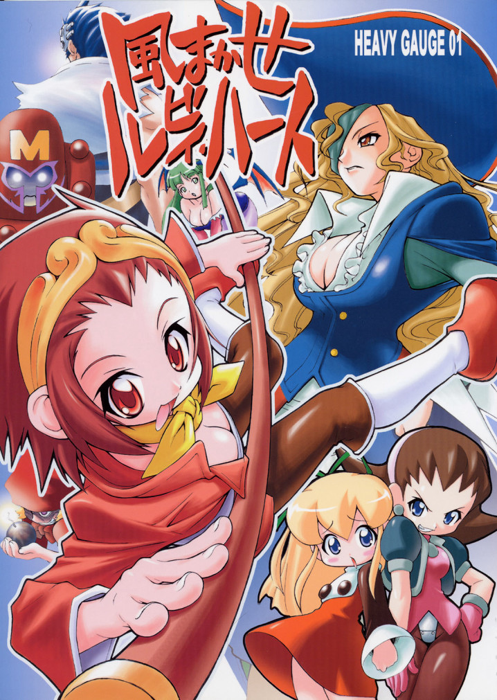 Kaze Makase Ruby Heart page 1 full