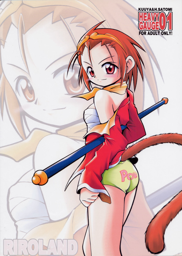 Kaze Makase Ruby Heart page 2 full