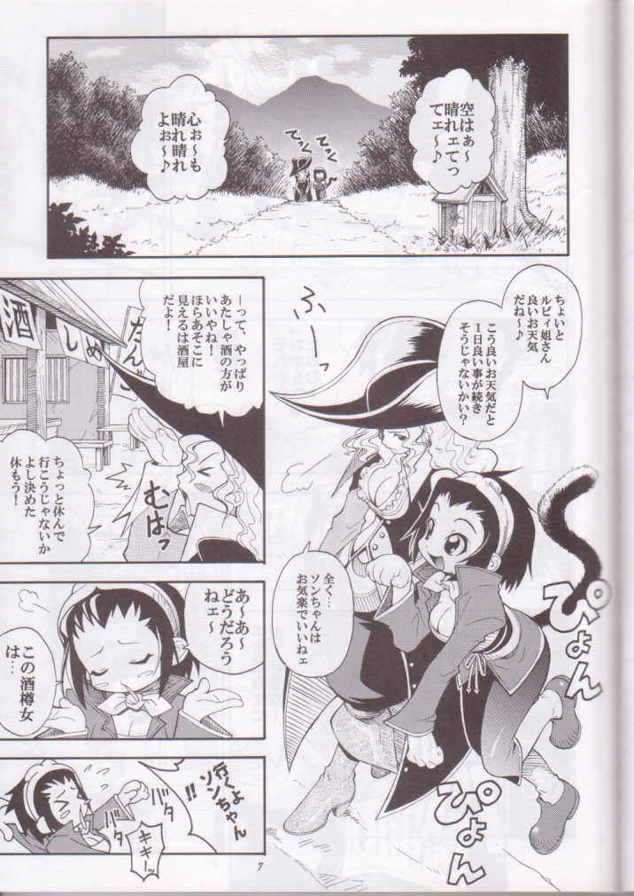 Kaze Makase Ruby Heart page 7 full