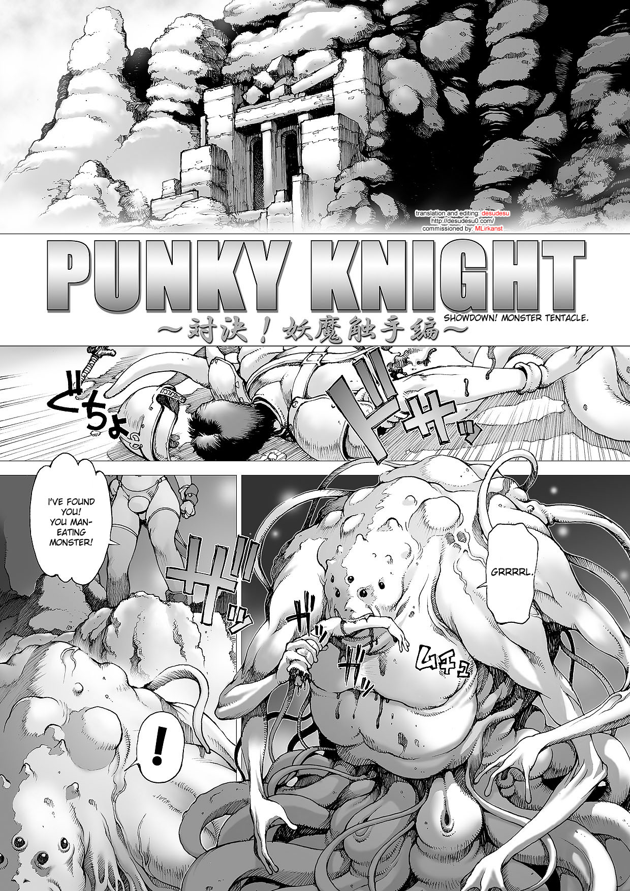 Punky Knight - Showdown! Monster Tentacle page 1 full