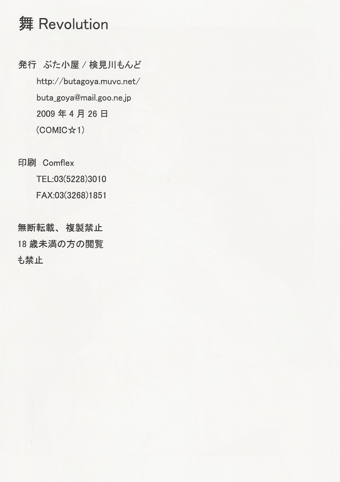 Mai Revolution page 8 full