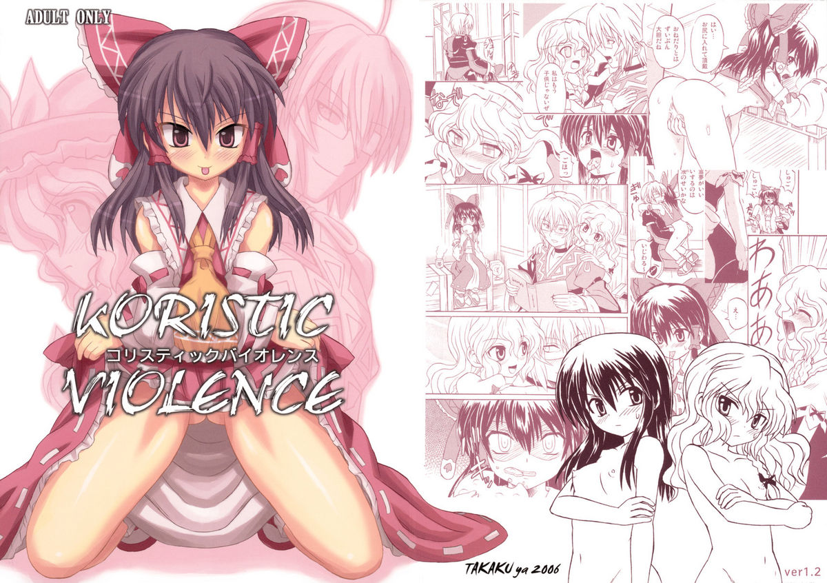 Koristic Violence page 1 full