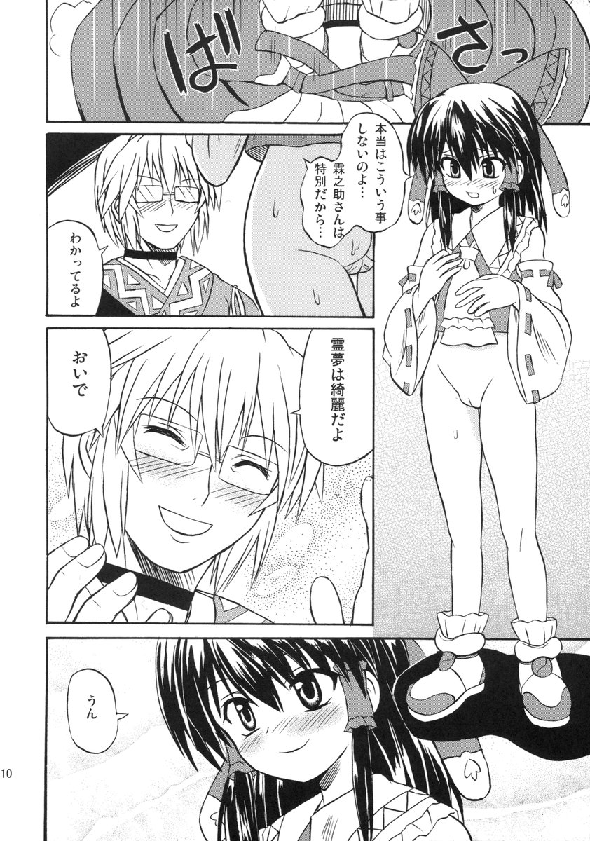 Koristic Violence page 10 full