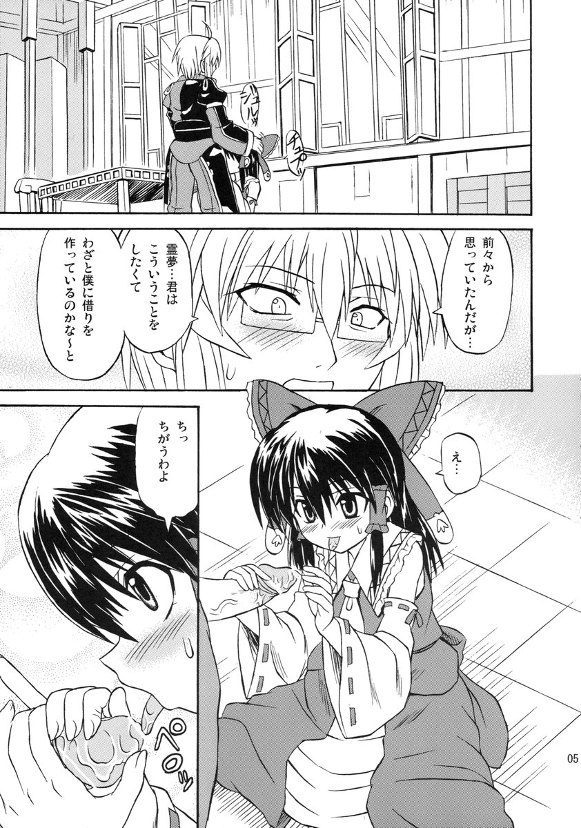 Koristic Violence page 5 full