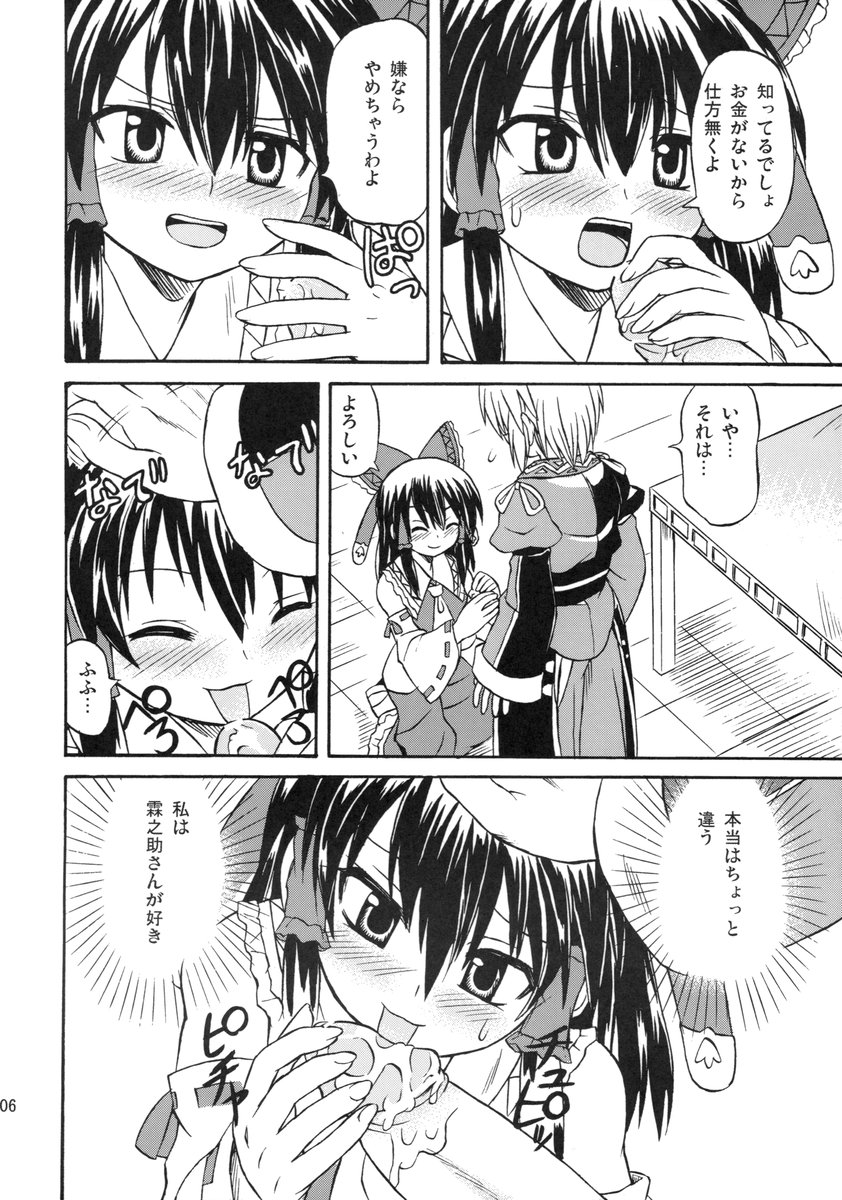 Koristic Violence page 6 full