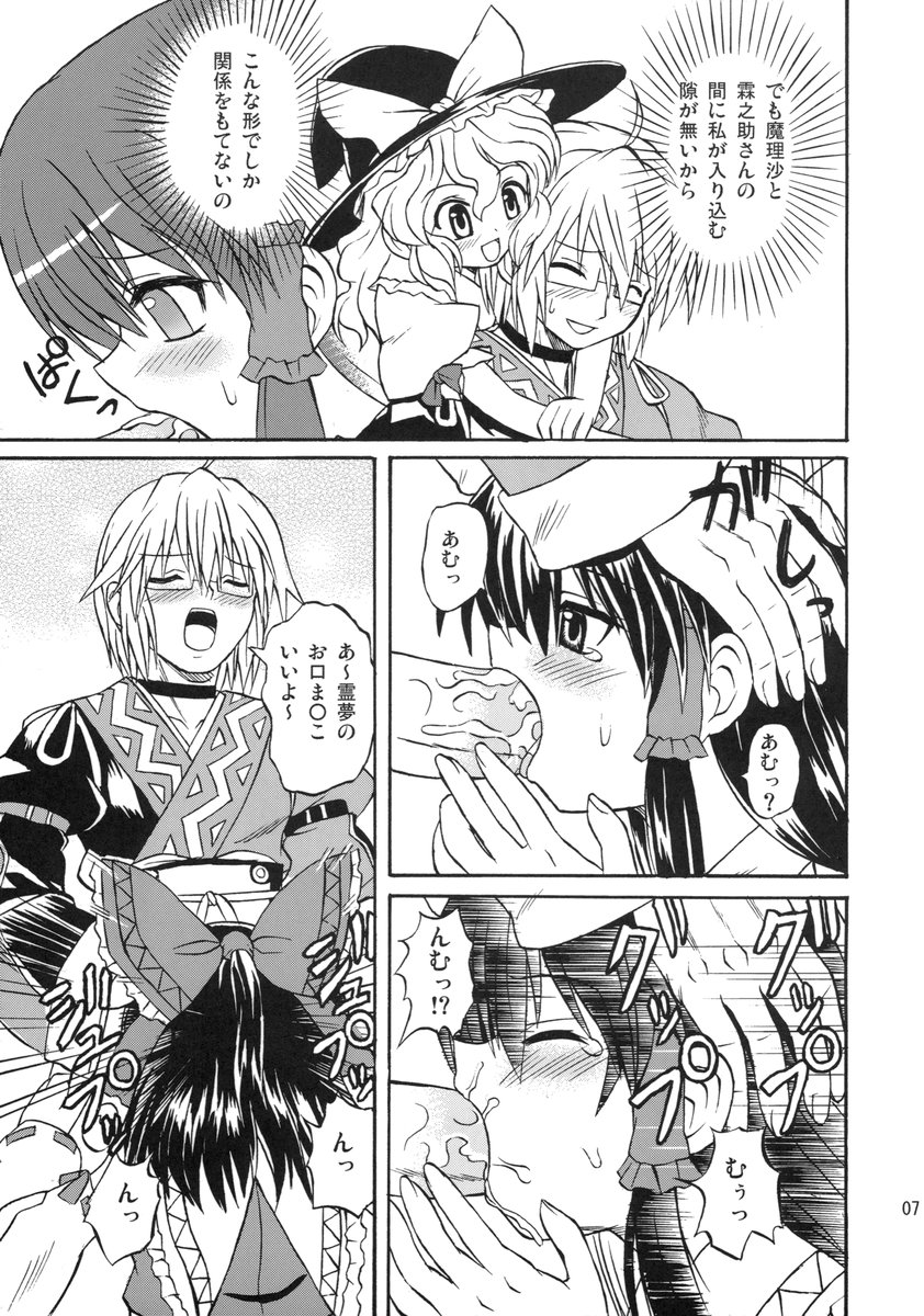 Koristic Violence page 7 full