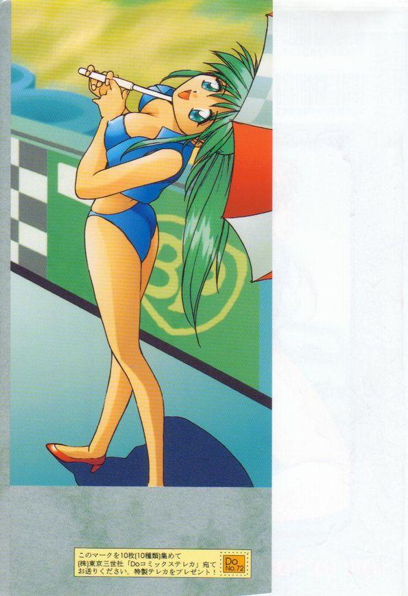 Konya mo Pyutto ne - Let's Get "Pyu" Tonight page 4 full